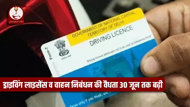 driving license validity