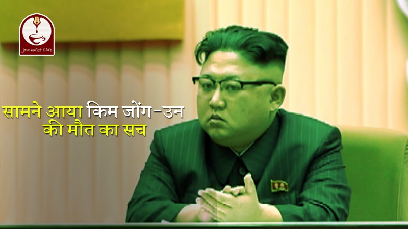 Kim Jong Un appeared