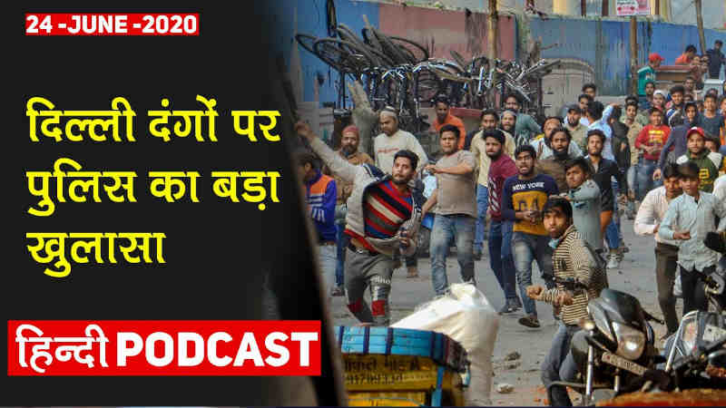 Hindi News Podcast