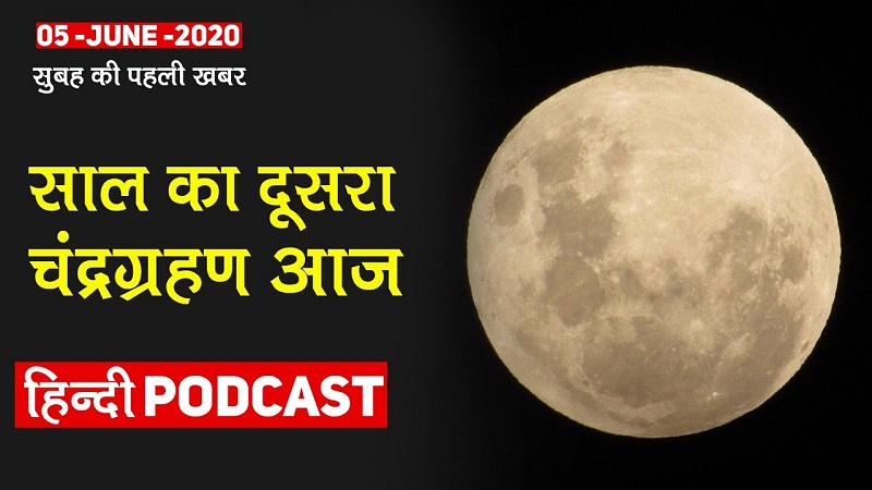 Hindi Podcast