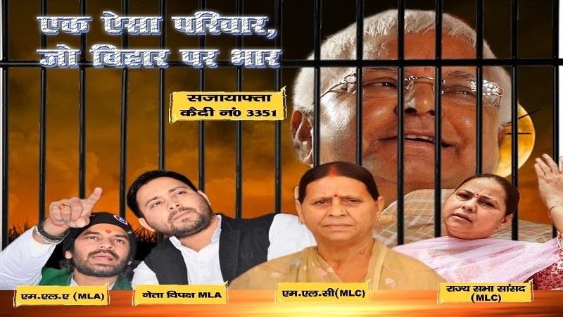 Bihar: Poster