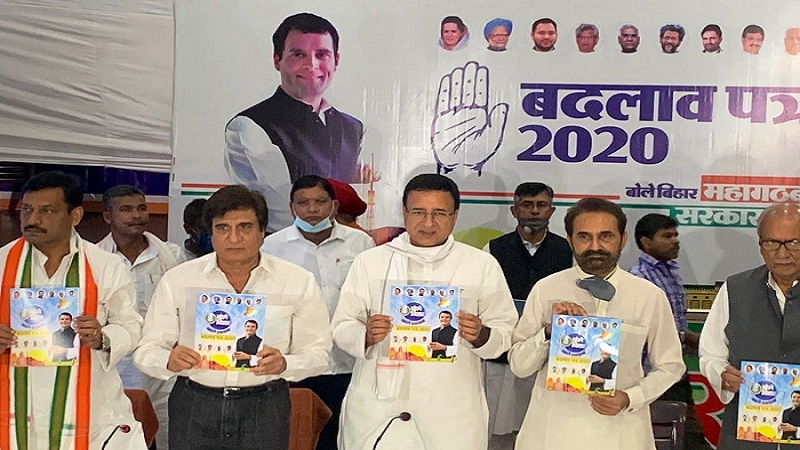 Bihar Election Congress manifesto