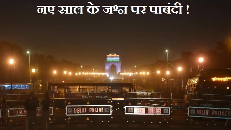 delhi night curfew