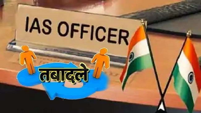 ias officers tansfer