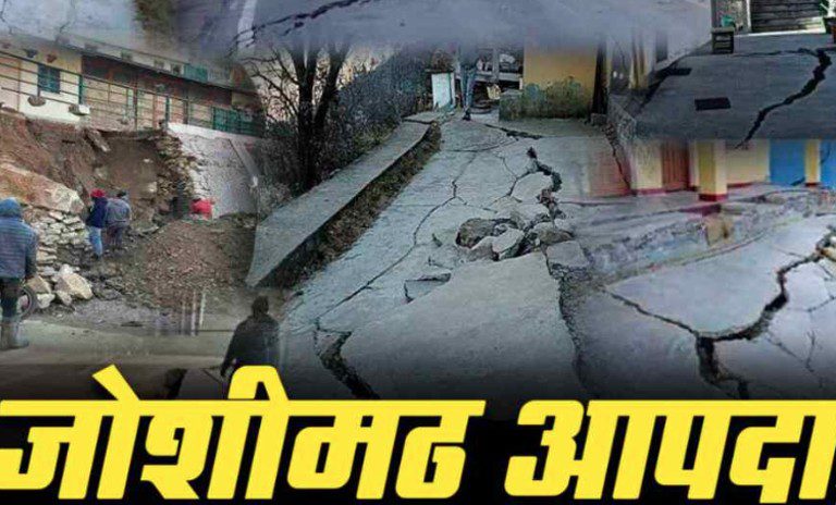 Joshimath Crisis Landslide