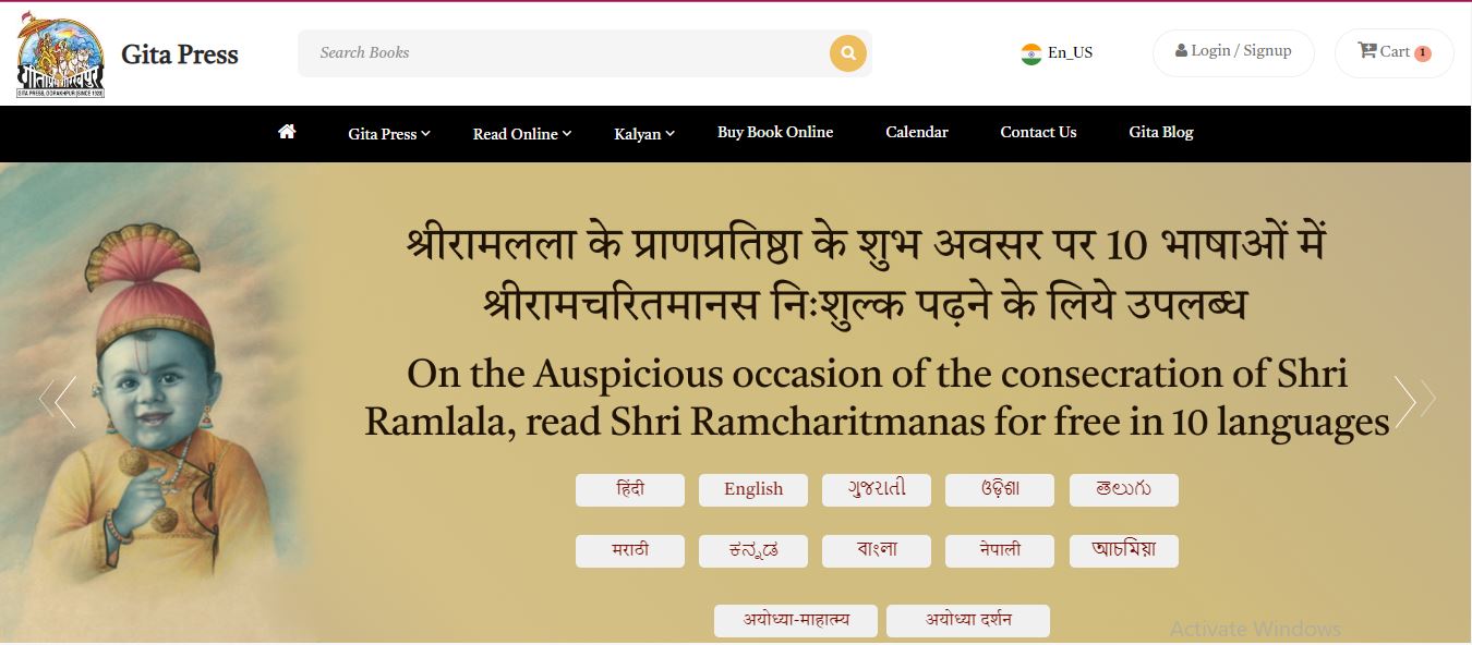 अब Geeta Press की वेबसाइट से मुफ्त डाउनलोड करें रामचरितमानस