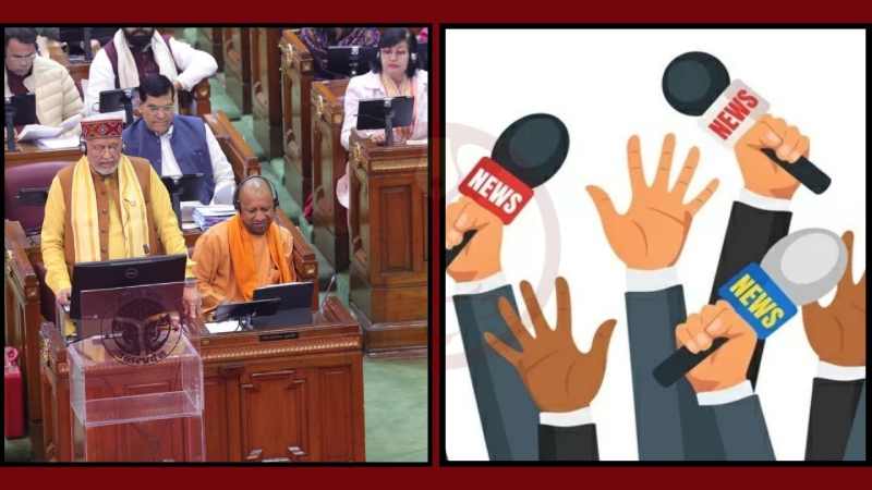 UP budget: लागू हो पत्रकार सुरक्षा कानून, मिले गुजारा भत्ता व कैशलेस