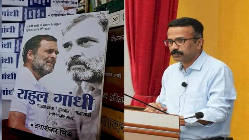 Journalist News: आखिर क्यों पढ़नी चाहिए वरिष्ठ पत्रकार की किताब ''राहुल गांधी''?