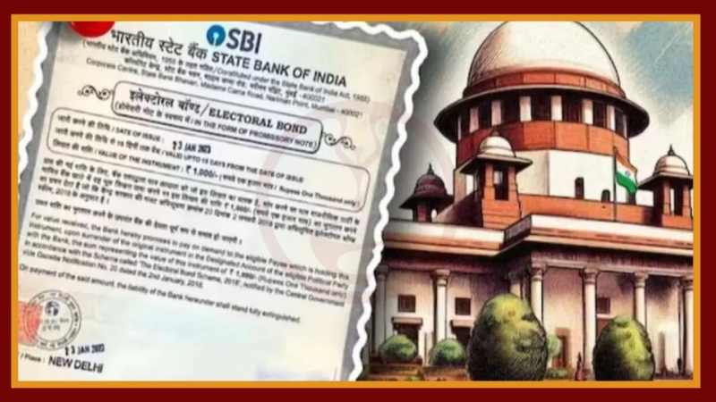 Electoral Bond Case में SBI को लगा बड़ा झटका