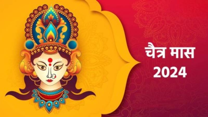 Chaitra Maas 2024: आज से शुरू हुआ हिन्दू नववर्ष...