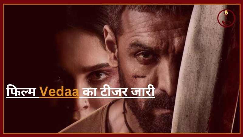 Vedaa Teaser Out: जॉन अब्राहम की फिल्म वेदा का धांसू टीजर लांच...