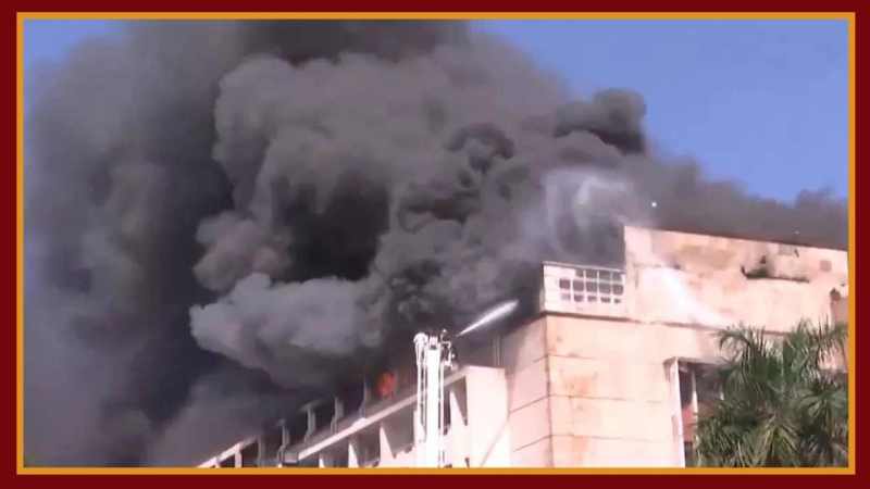 Madhya Pradesh के मंत्रालय भवन में लगी भीषण आग...
