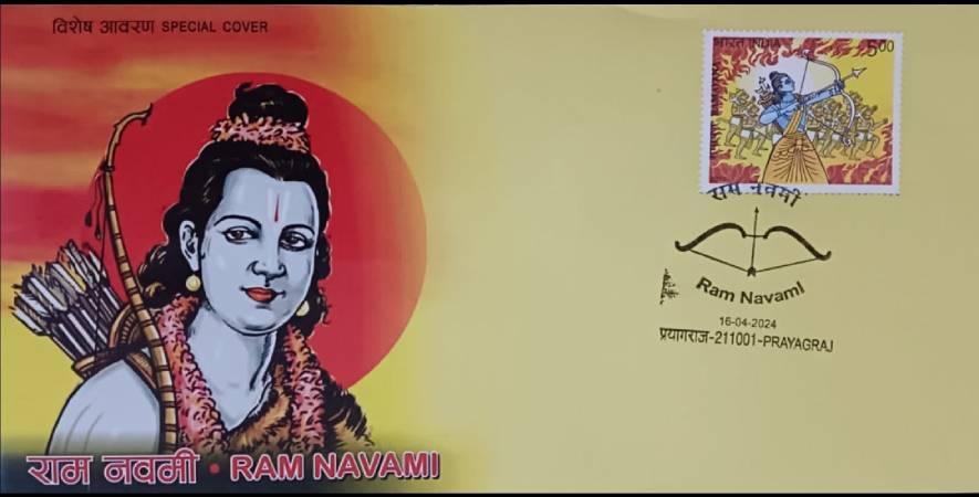 Ram Navami 2024: रामनवमी पर डाक विभाग ने जारी किया विशेष आवरण...