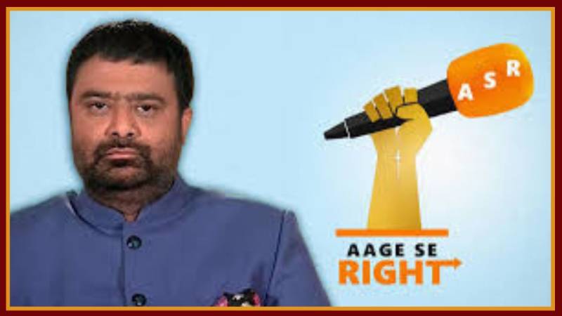 17 अप्रैल से न्यूज एंकर दीपक चौरसिया लेंगे ''Aage Se Right''